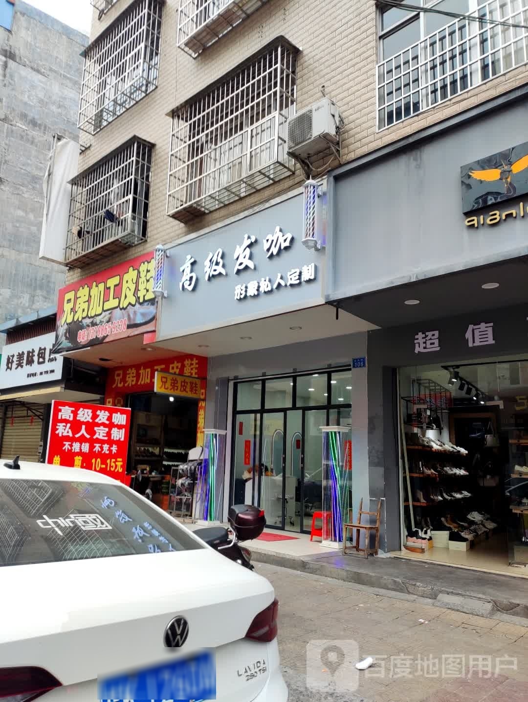 高级发咖