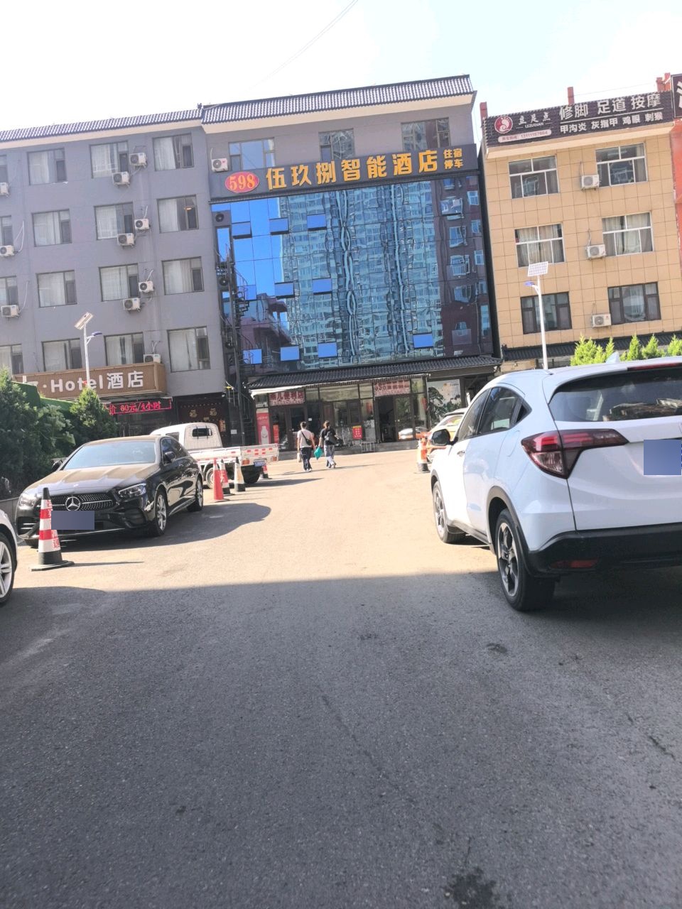 立足点足浴养生店