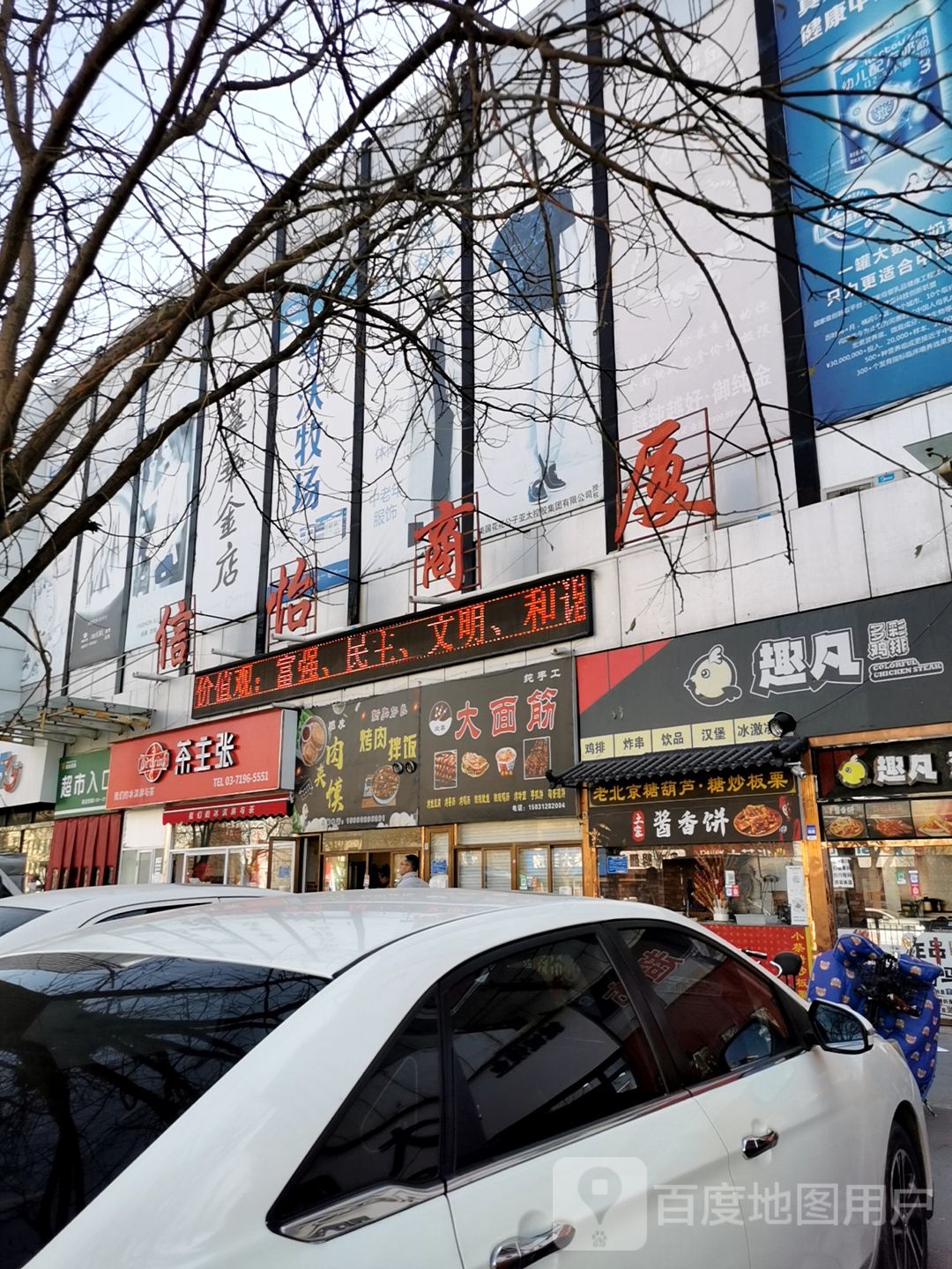众鑫大面筋