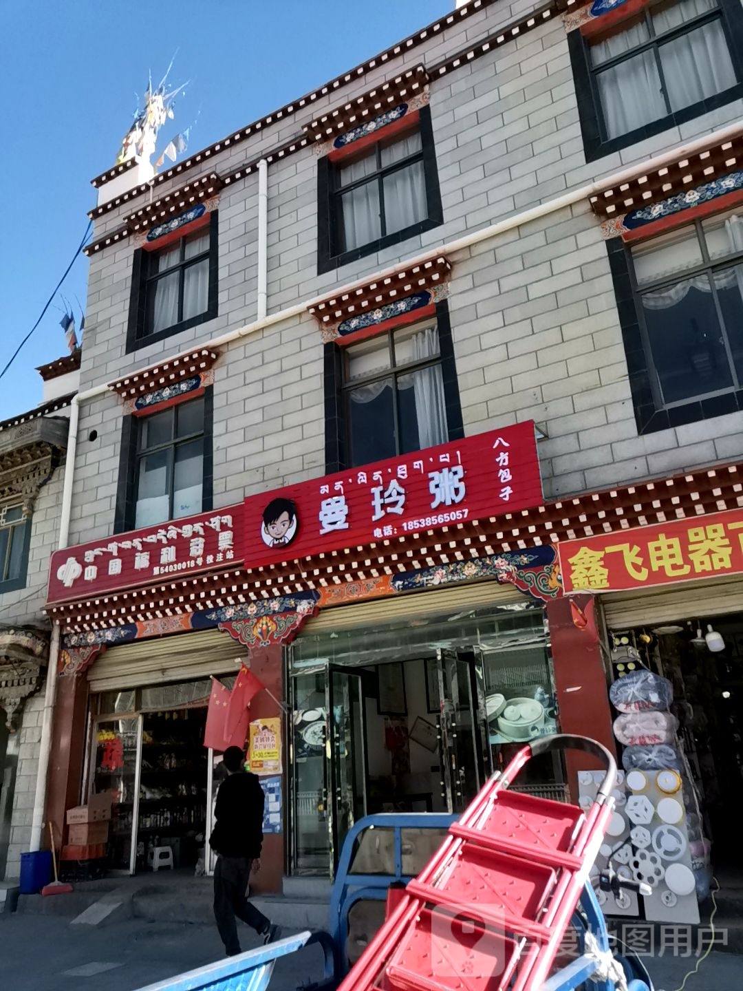 中国福利彩票(贡布路店)