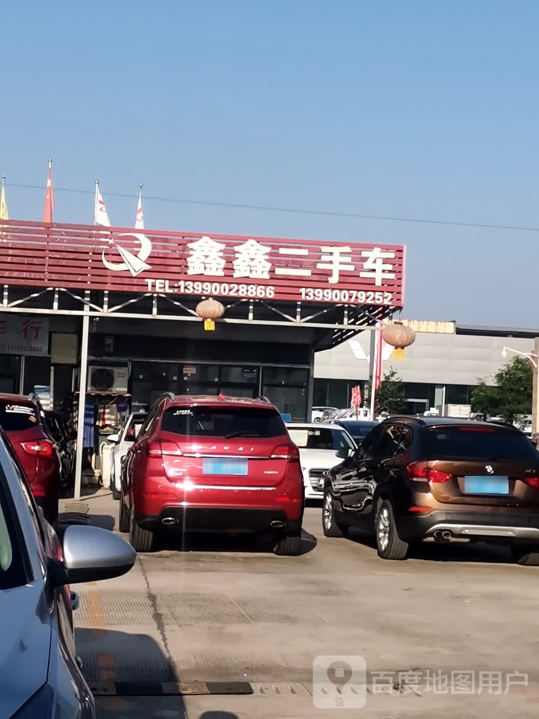 铭勇二手车