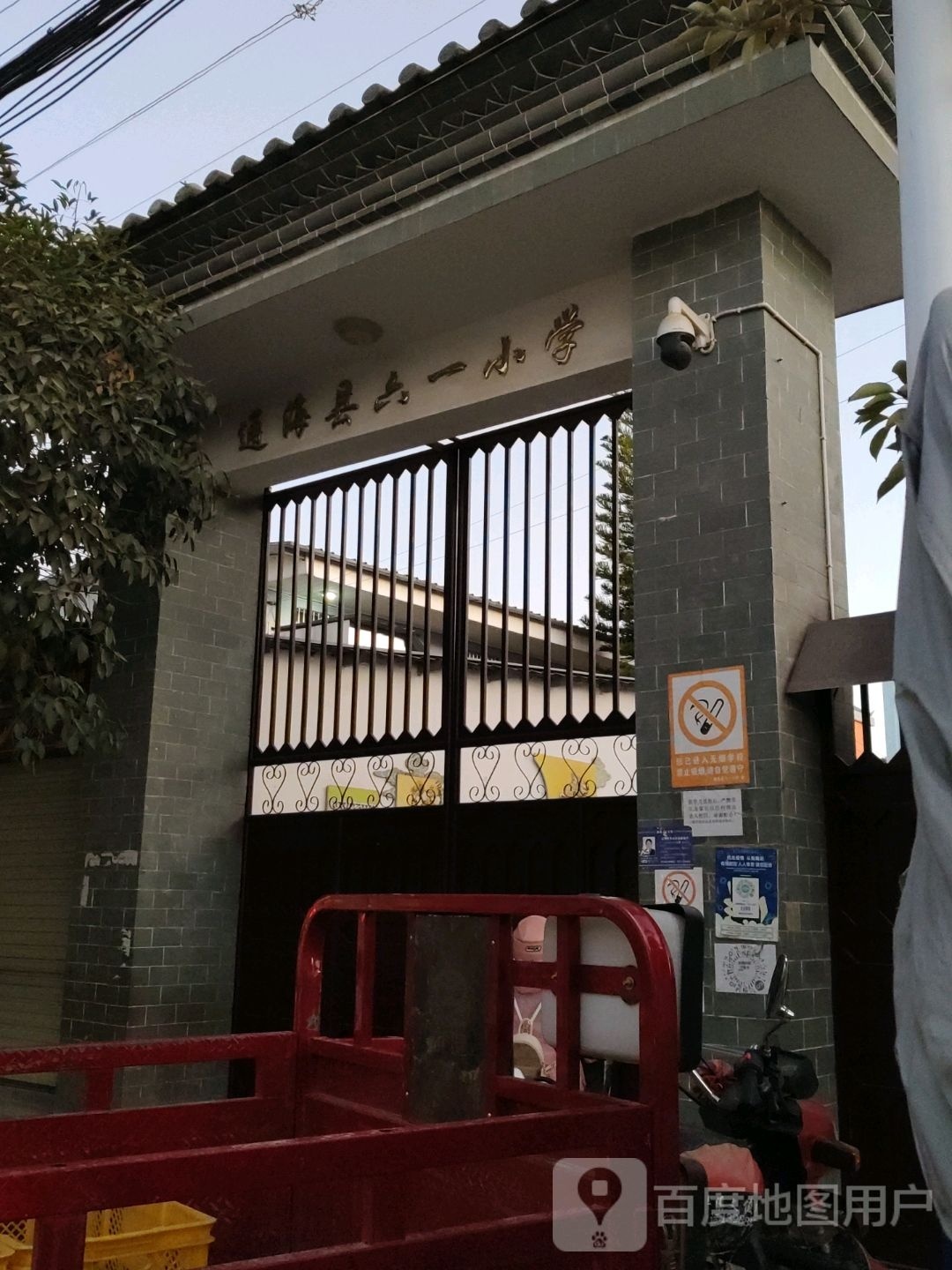 六一学校