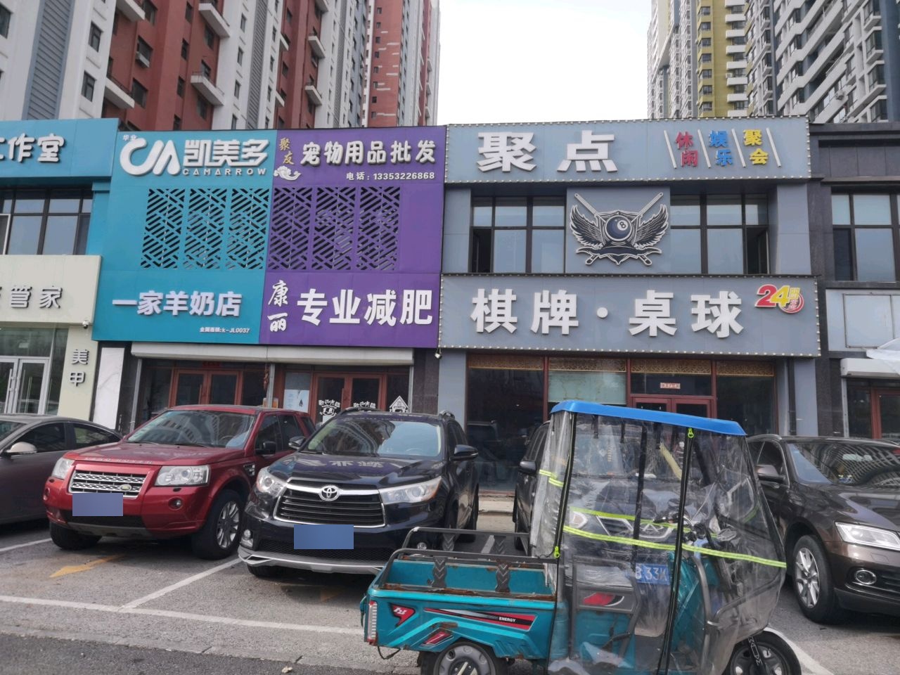 老孩健身工作室