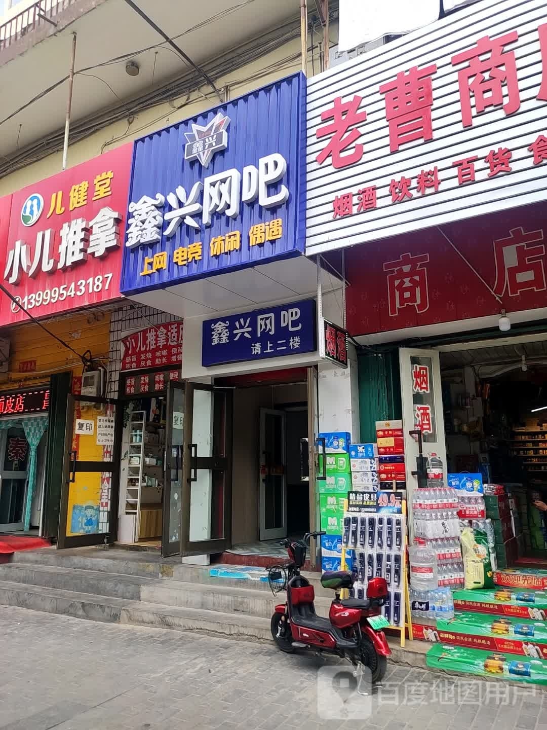 鑫兴网咖(宁边西路店)