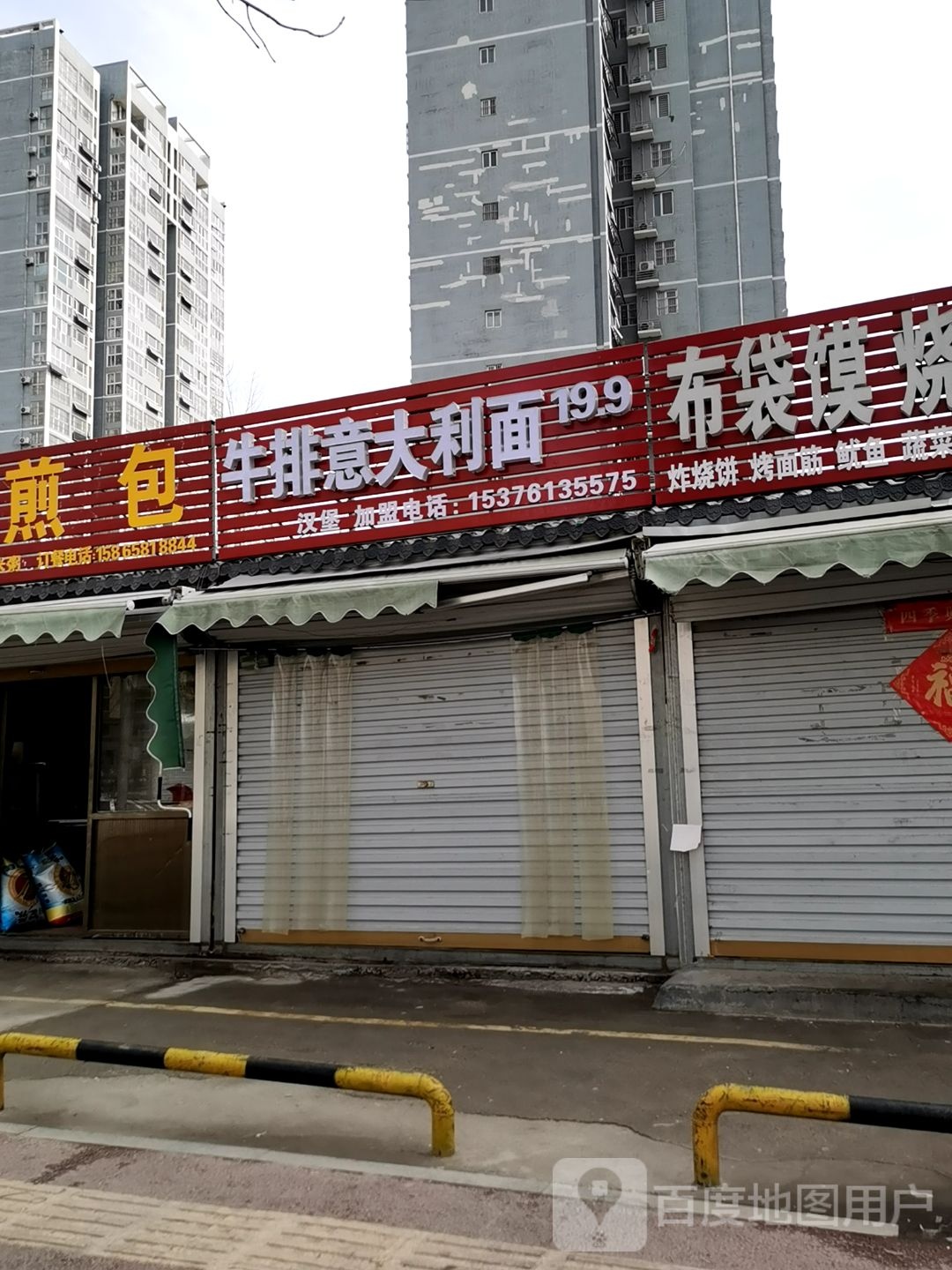 牛排意大利面