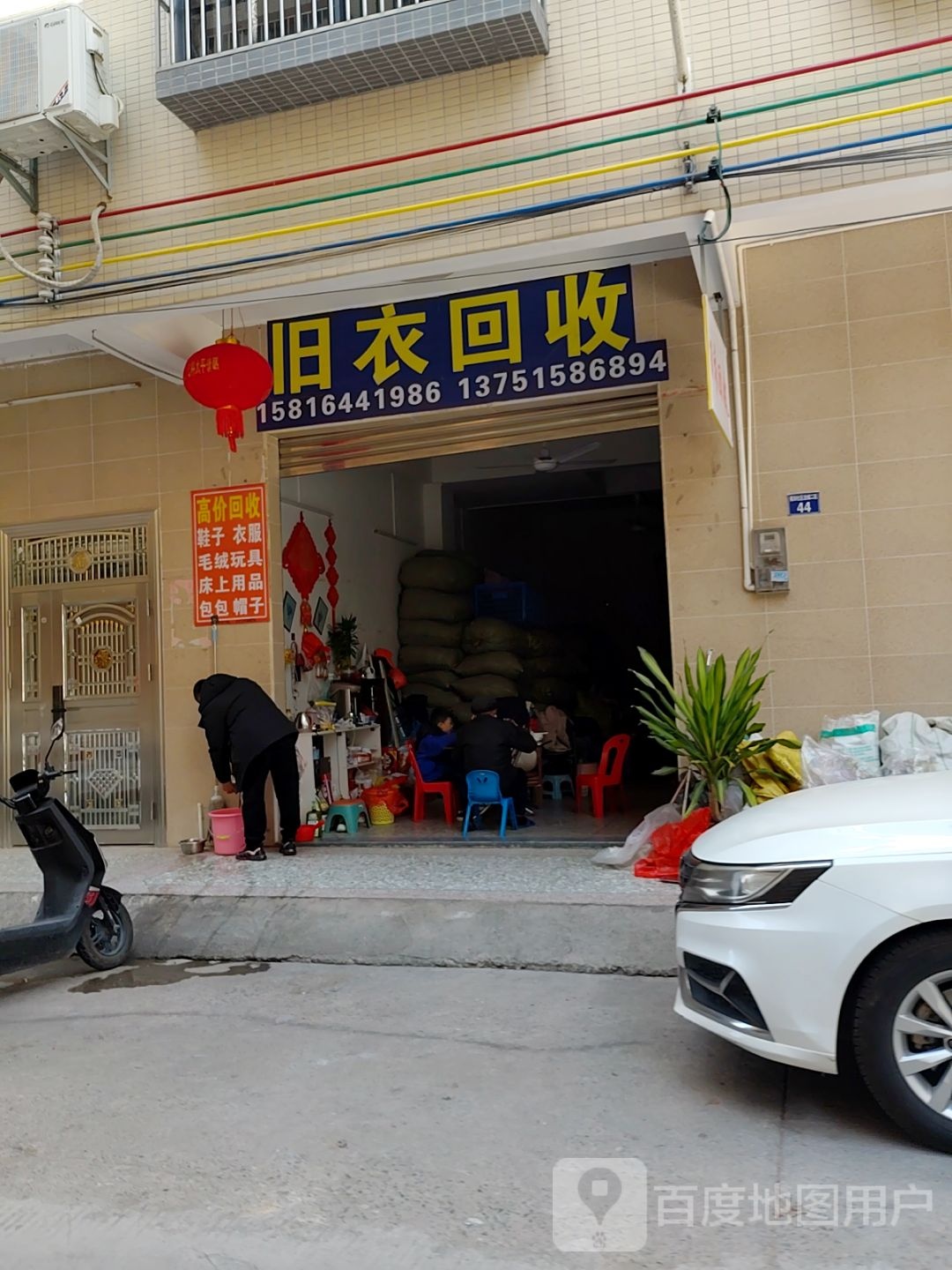 旧衣回收