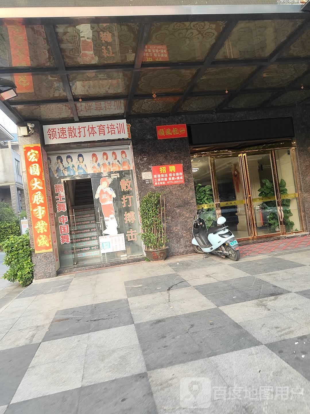 领速体育培训