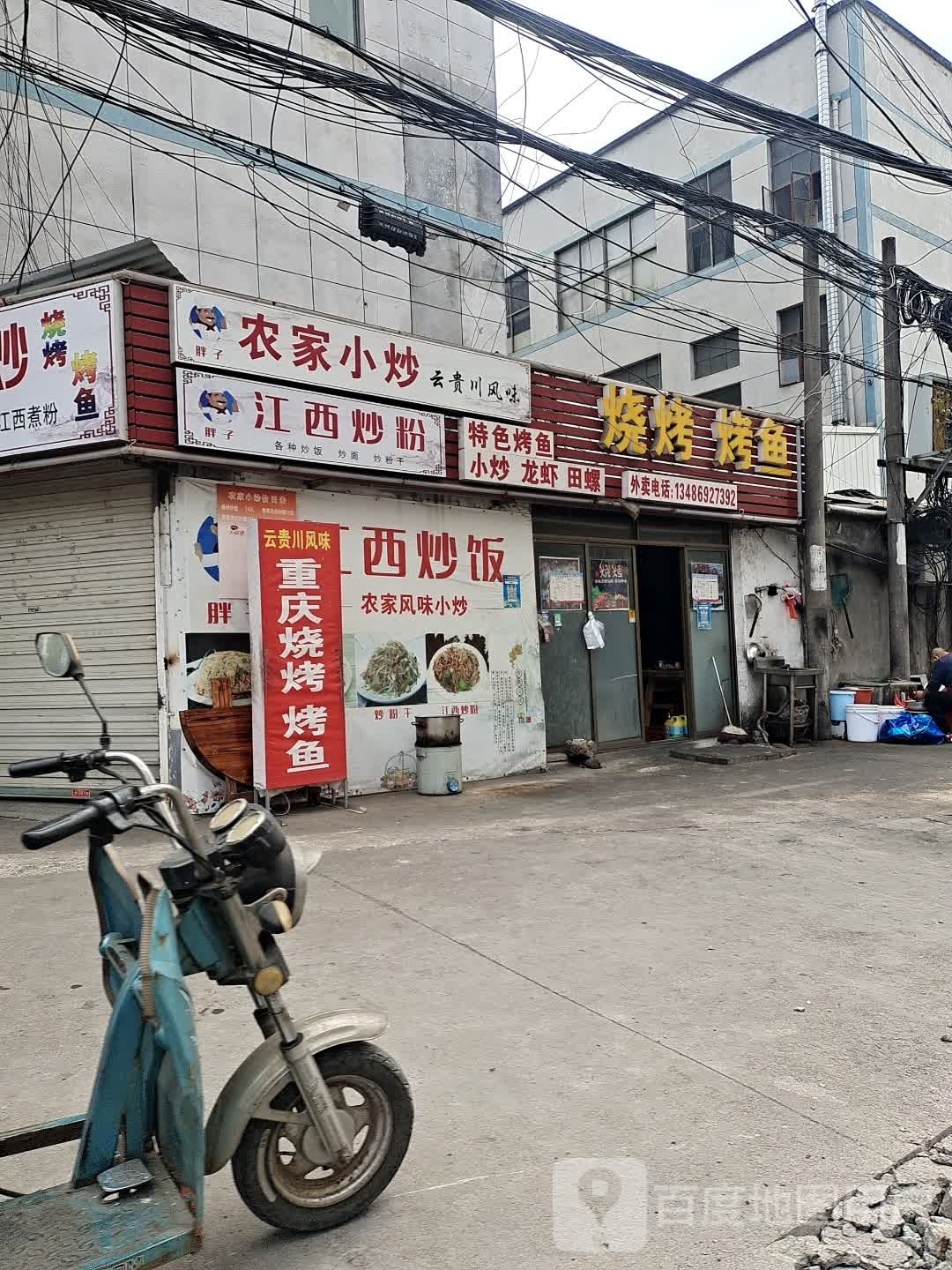 烧烤龟烤鱼