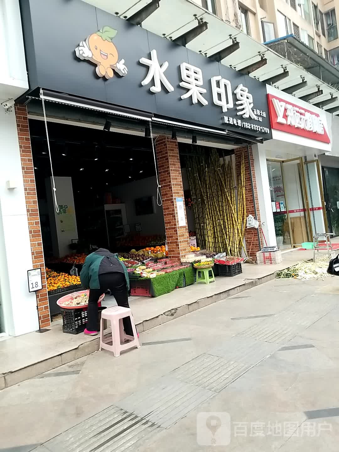 郑远元专业修脚堂(通悦路店)