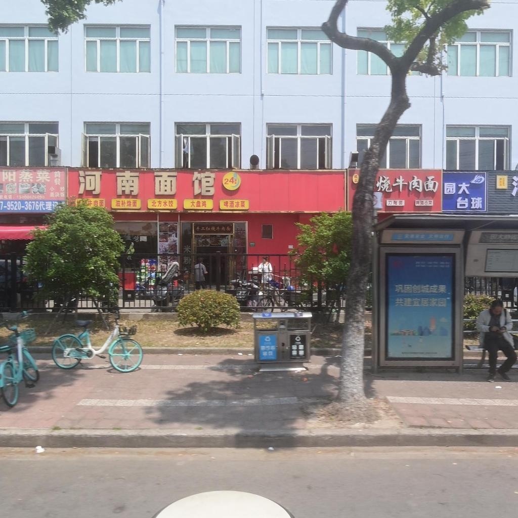 园大台球