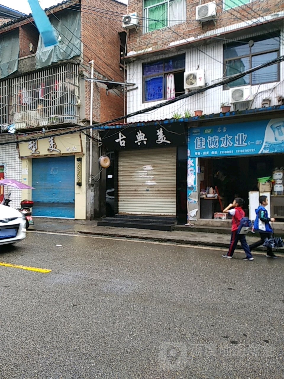古典美