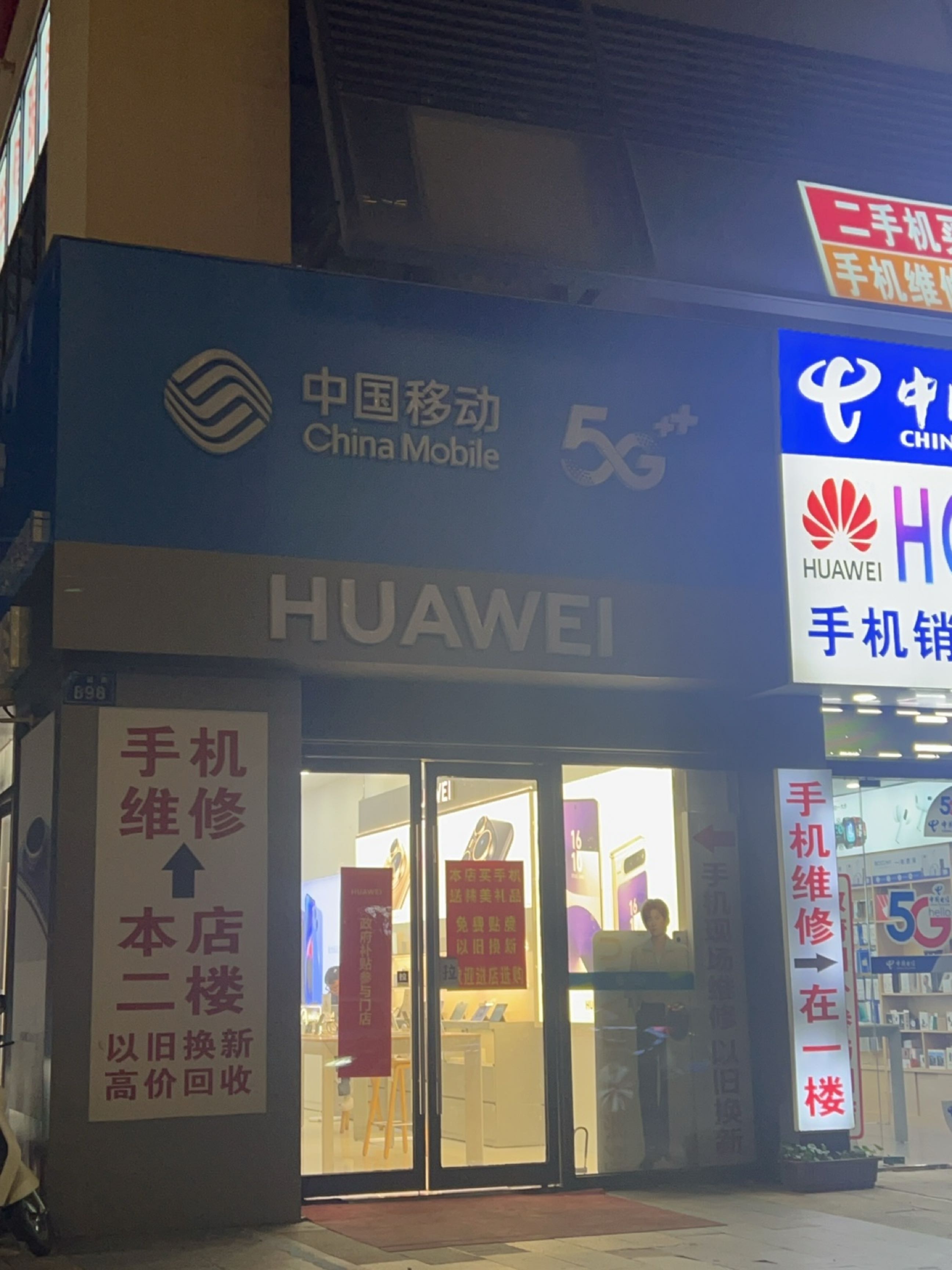 中国电信(万达营业厅)