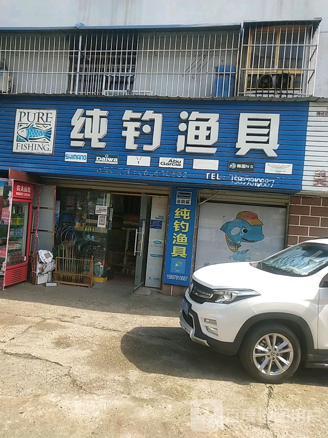 纯钓渔具(姚沟路店)