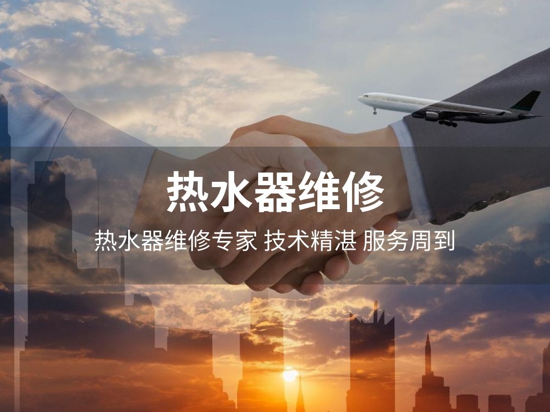 东坡区逸家电器维修经营部