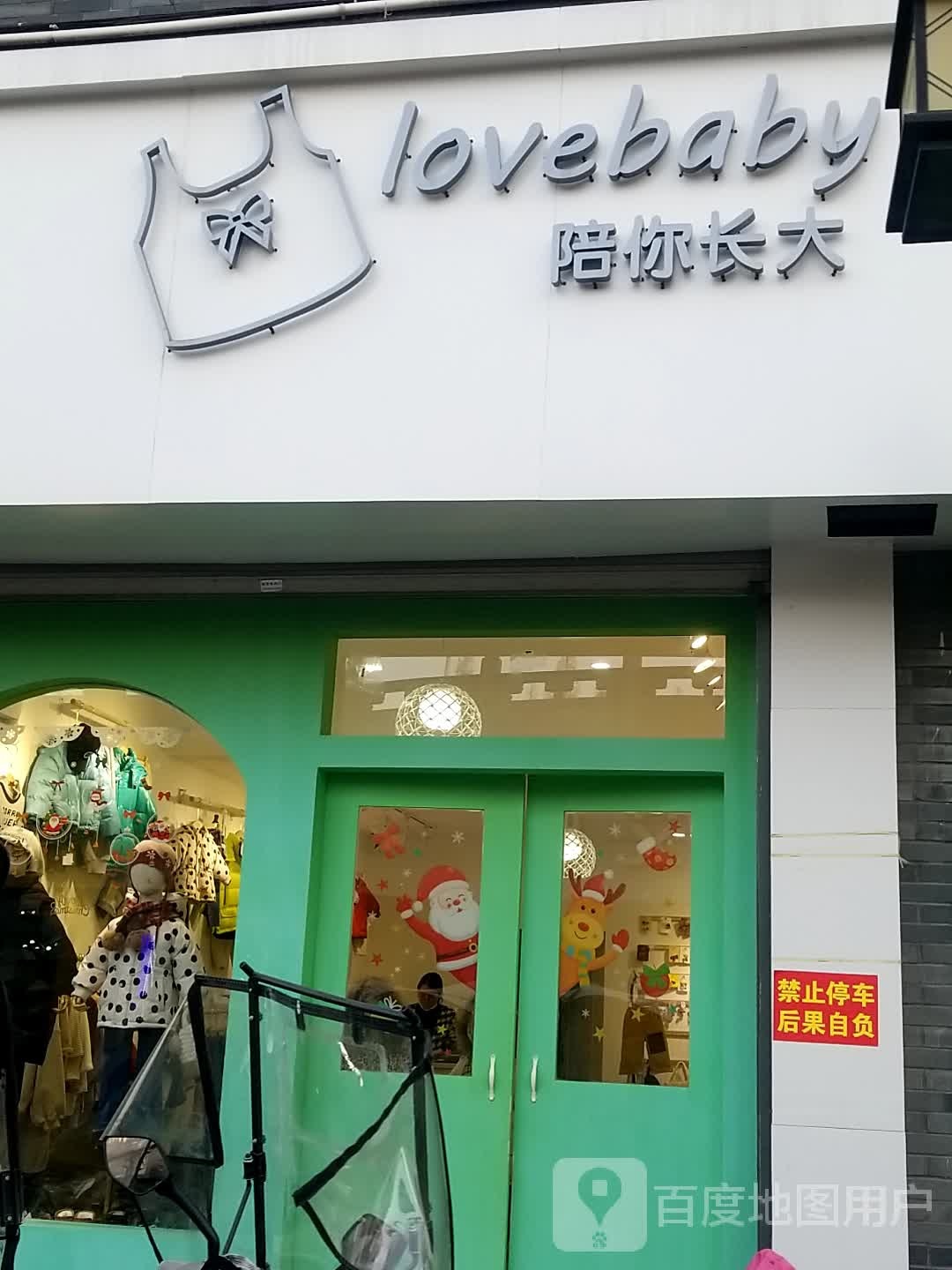 陪你大长