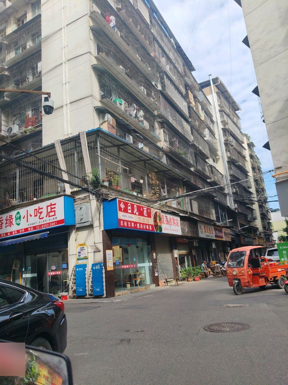 废品收购站