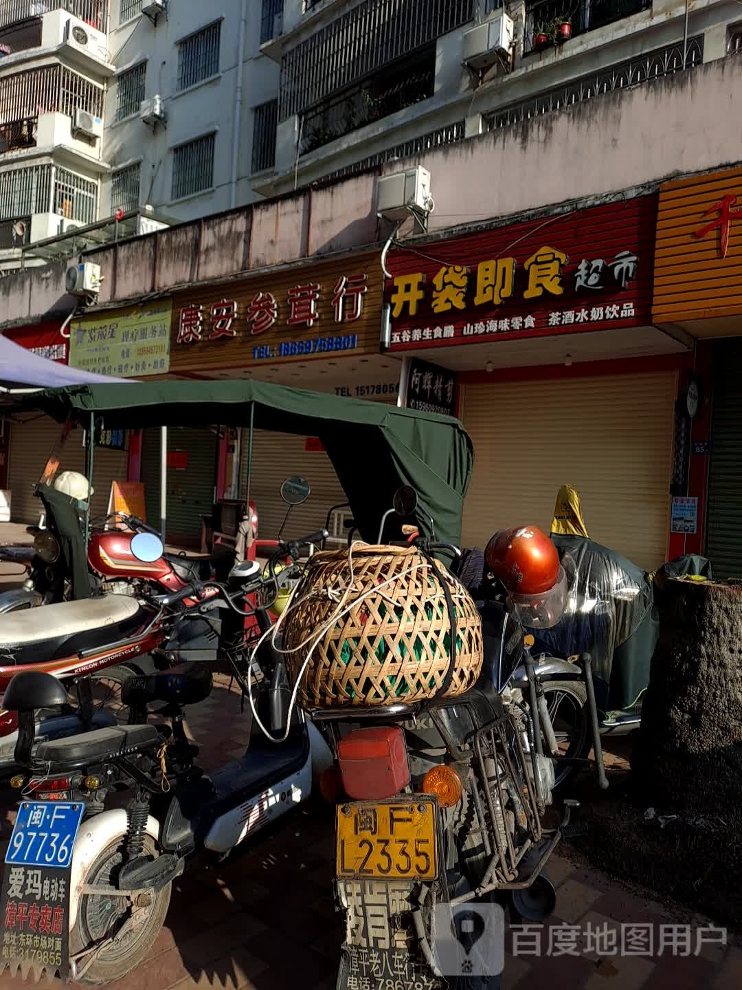 开袋即食品超