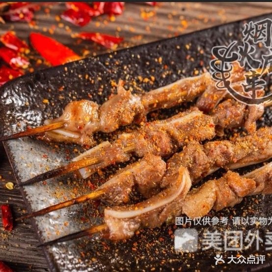 臻不丑路尾烧烤