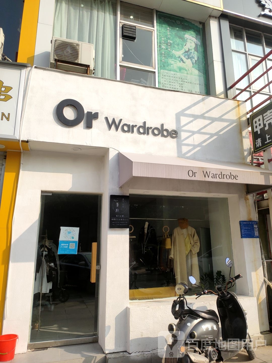 巩义市Or Wardrobe