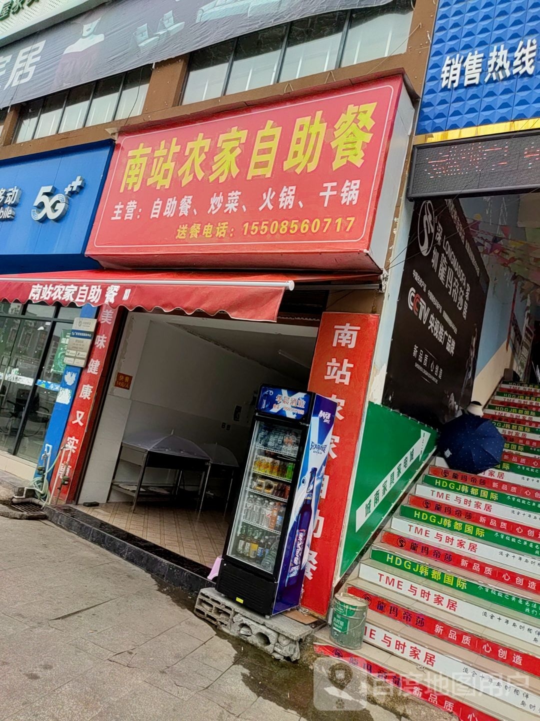 南农业家自助餐