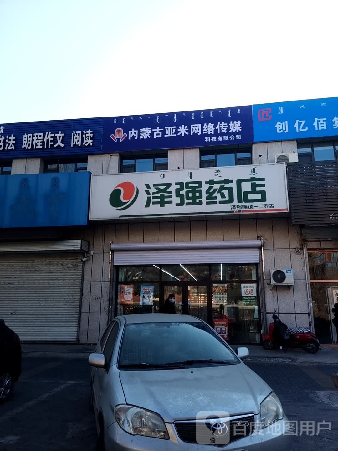 内蒙古亚米网络传媒科技优先公司