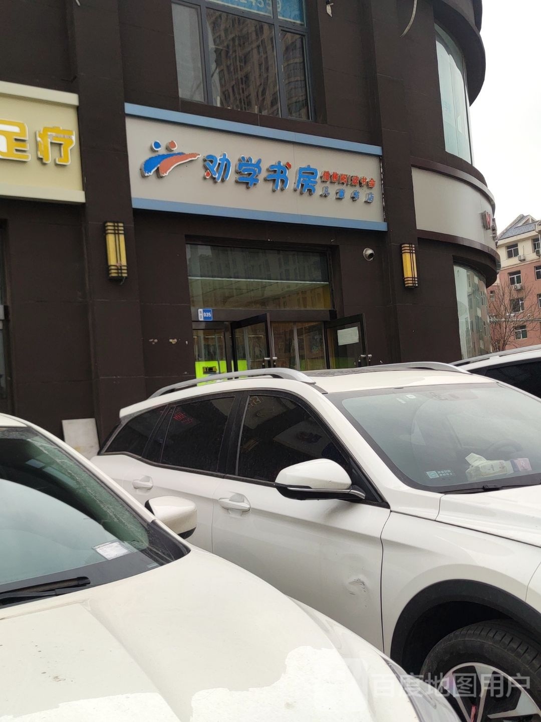 劝学教育培训学校