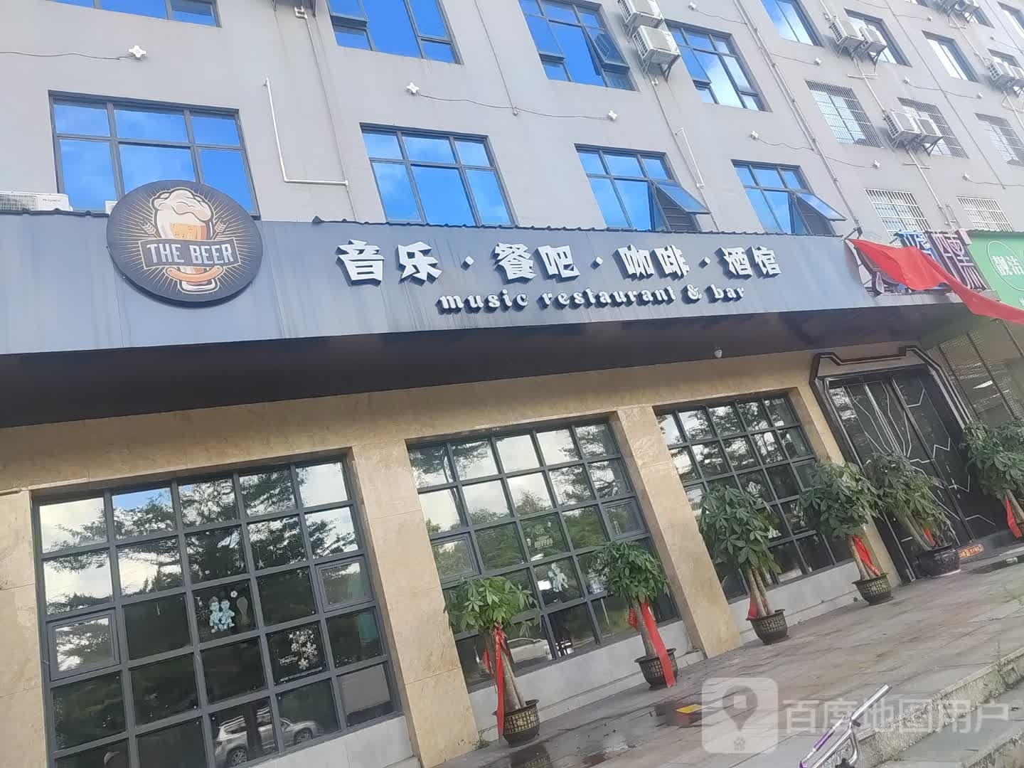 音乐·餐吧·咖啡·酒馆