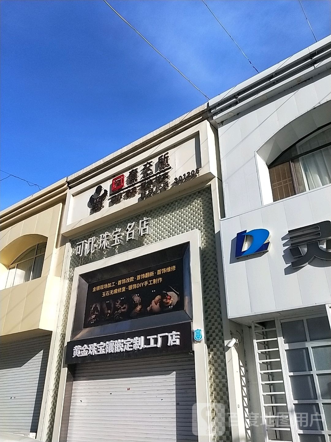 可比珠宝名店(金钻江南秀店)