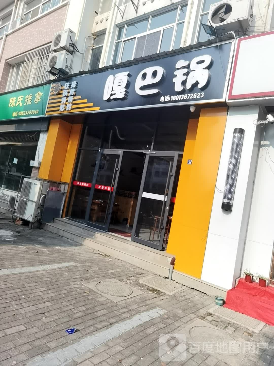陈氏推拿(广建路店)