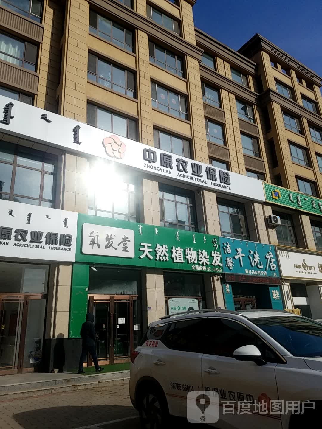 氧发堂植物染发(水岸华庭店)