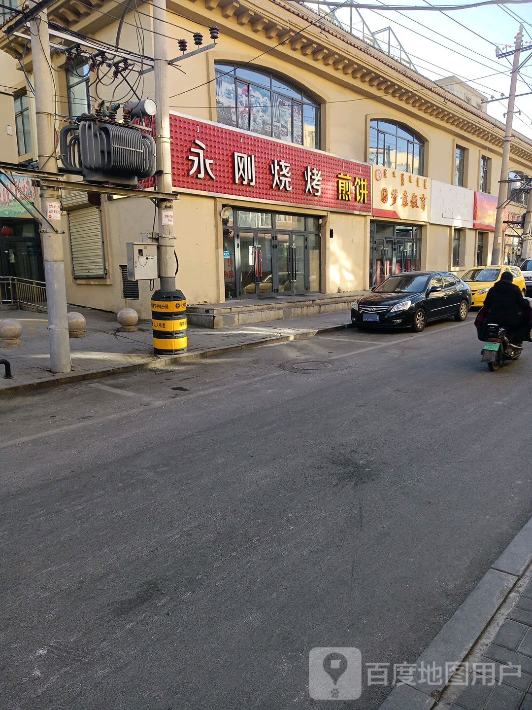 园梦袁教育