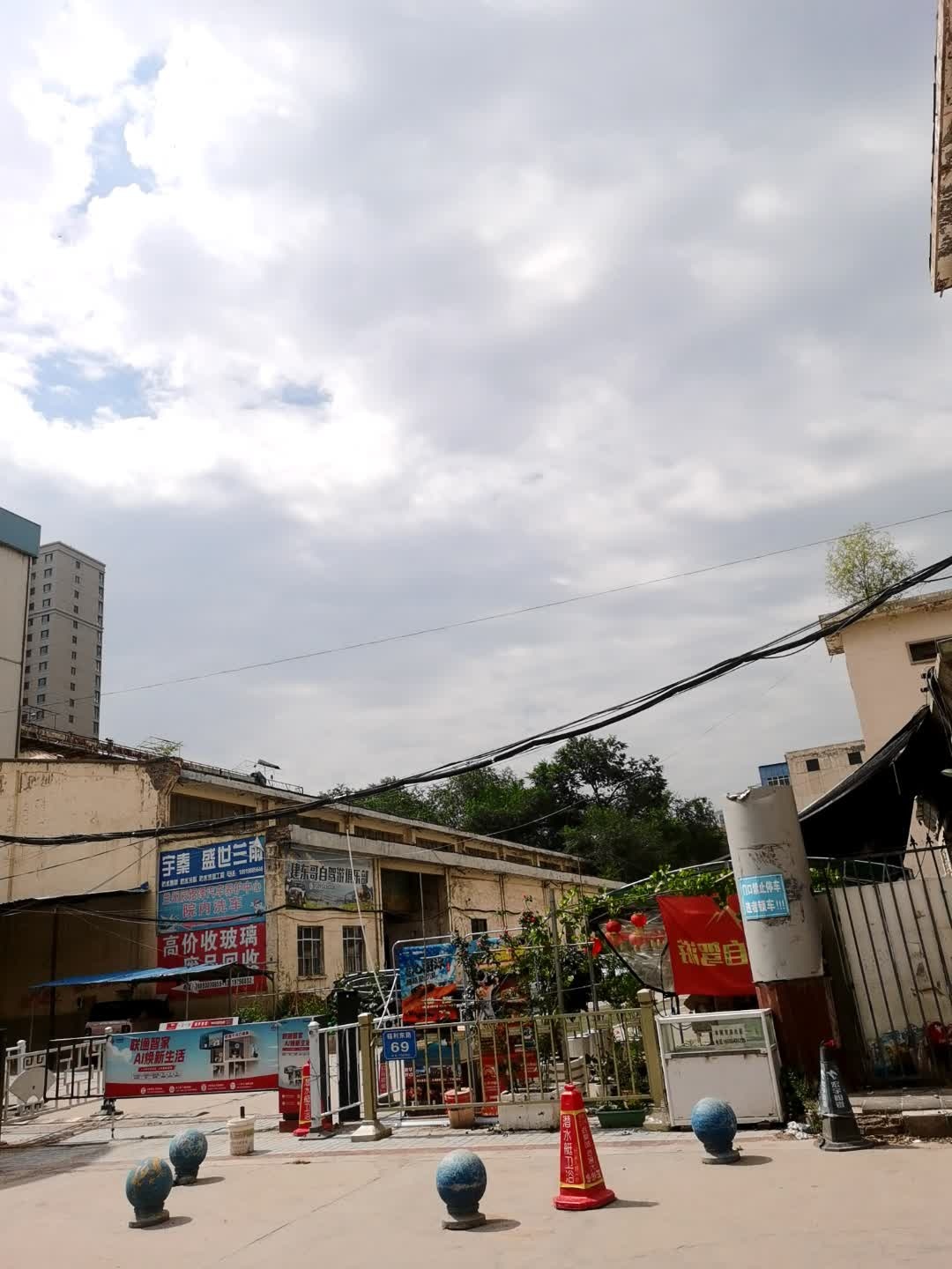 废品回收