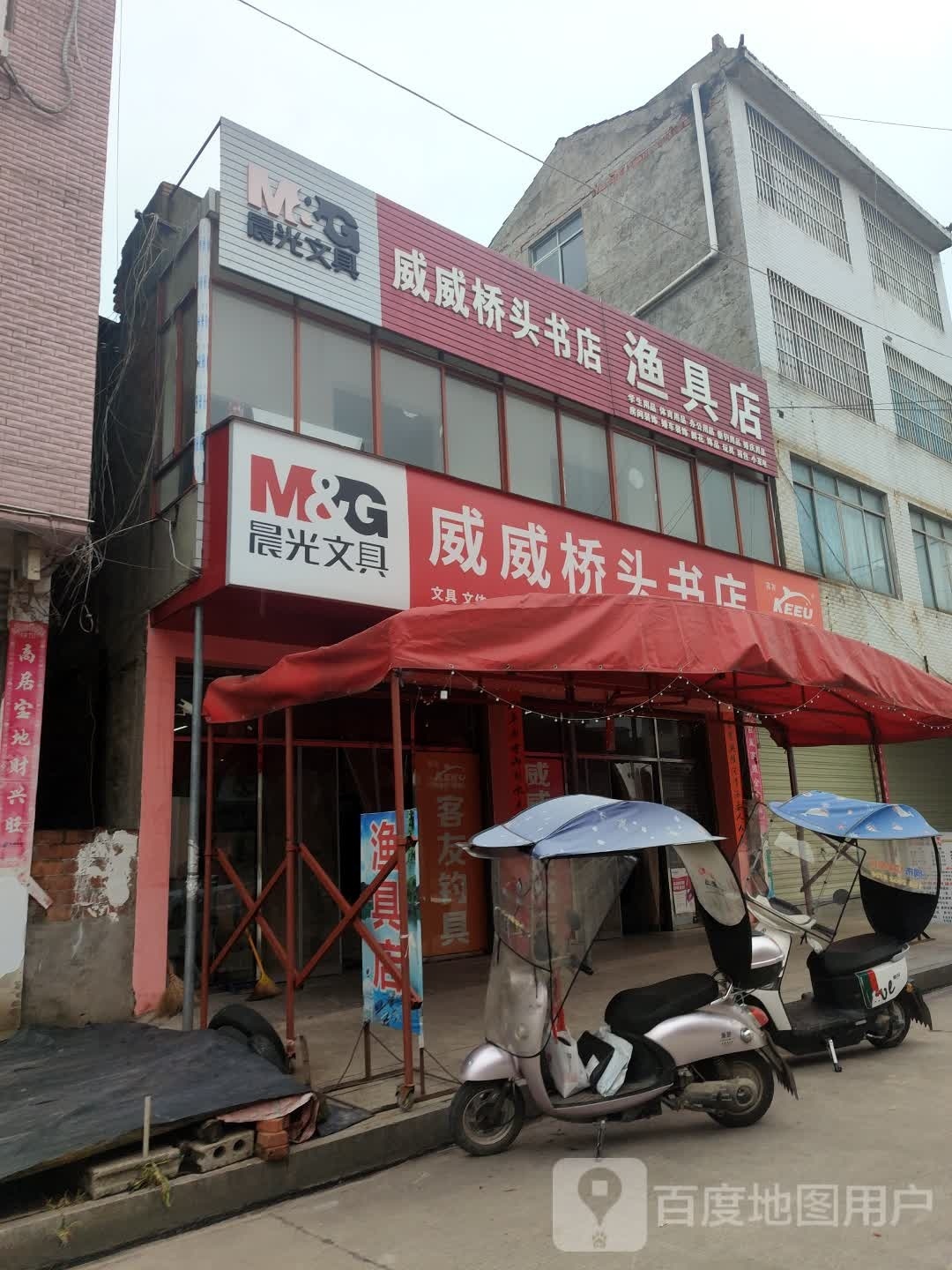 微微桥头书店