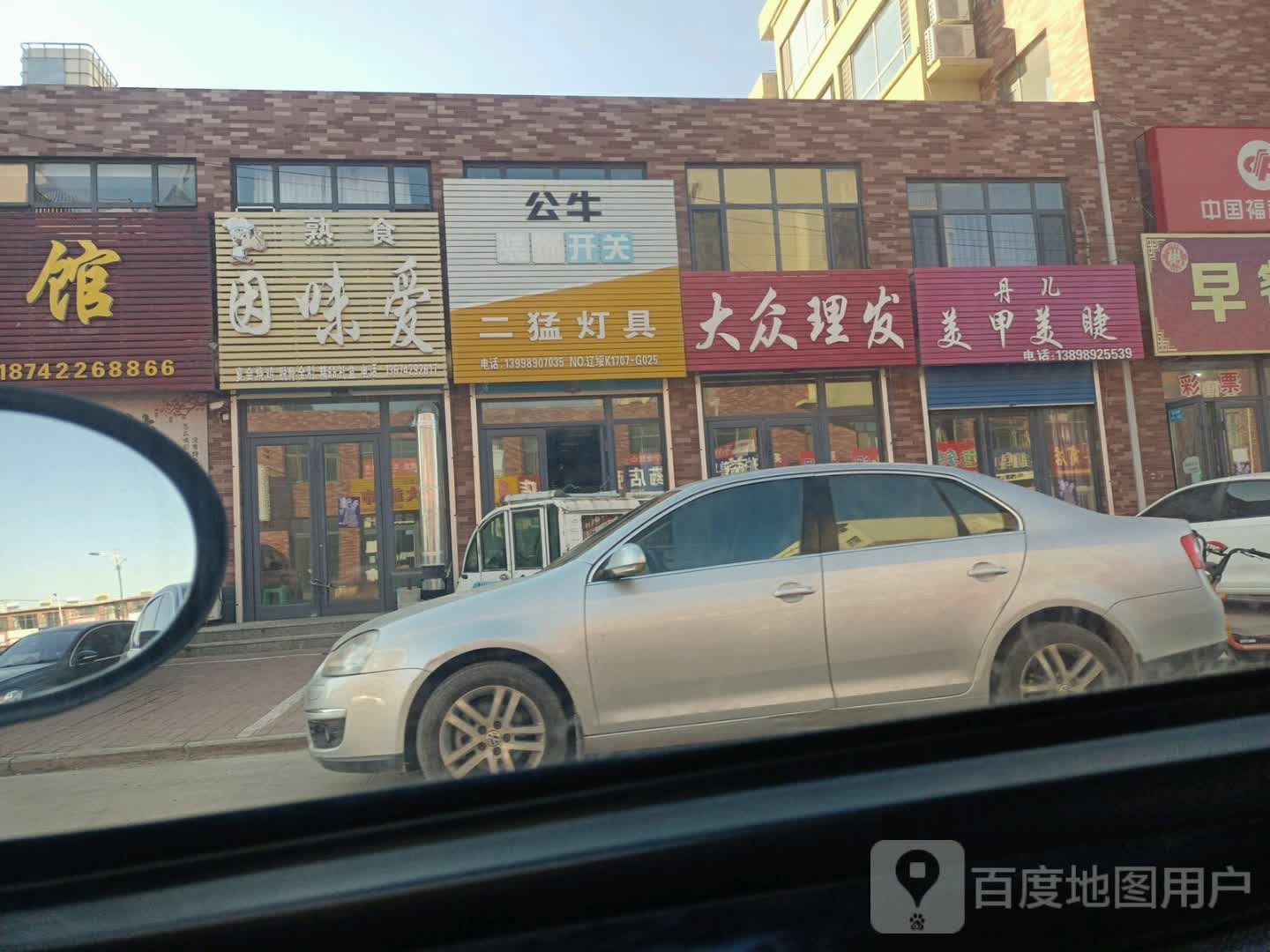 二猛灯具
