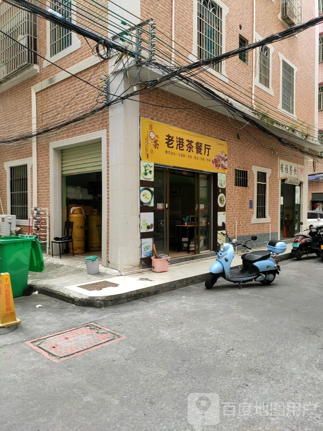 老港茶餐厅