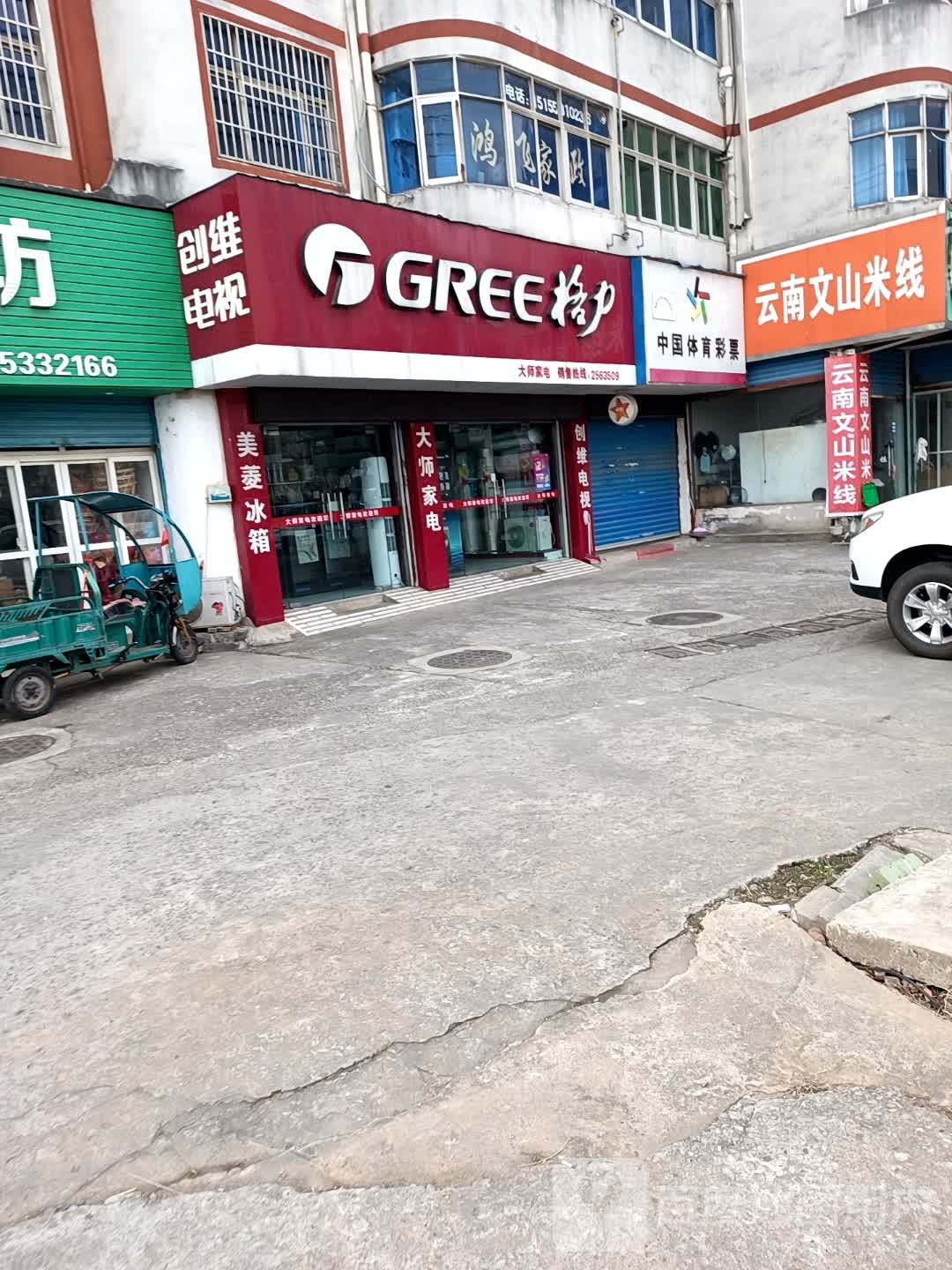 大师家店