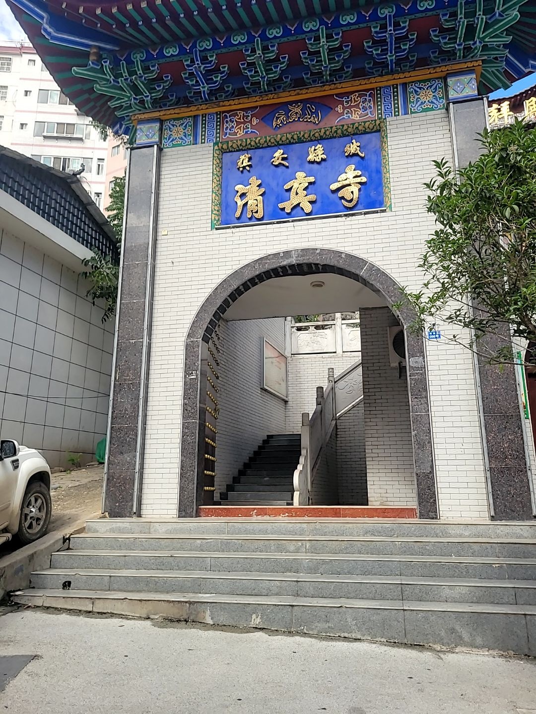 镇安县城清真寺