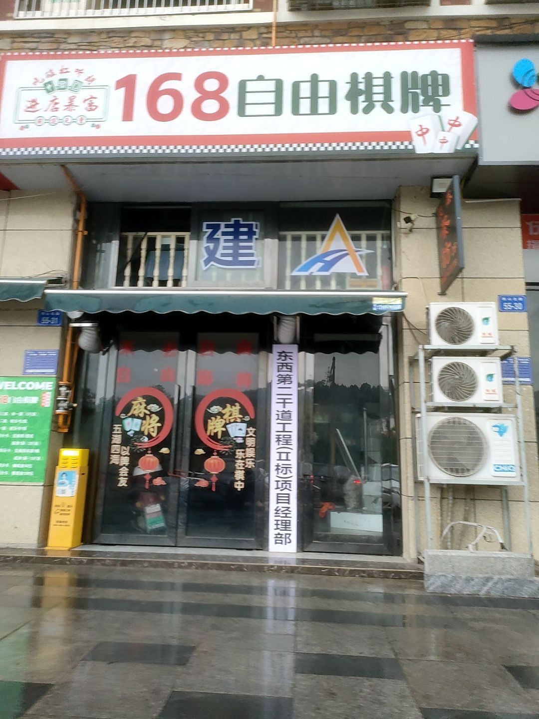 168自由棋牌