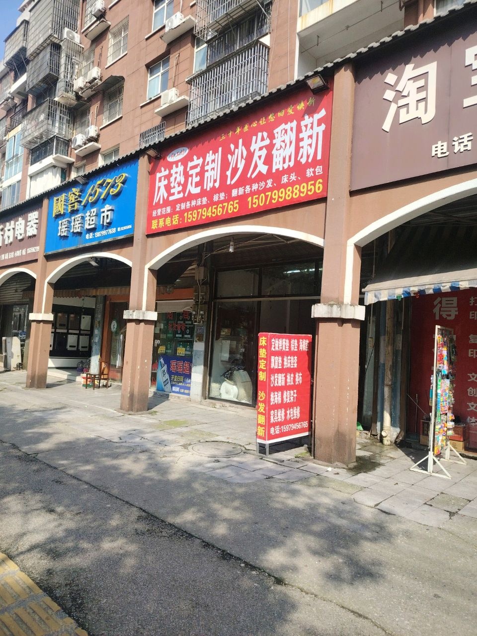 床垫定制沙发翻新