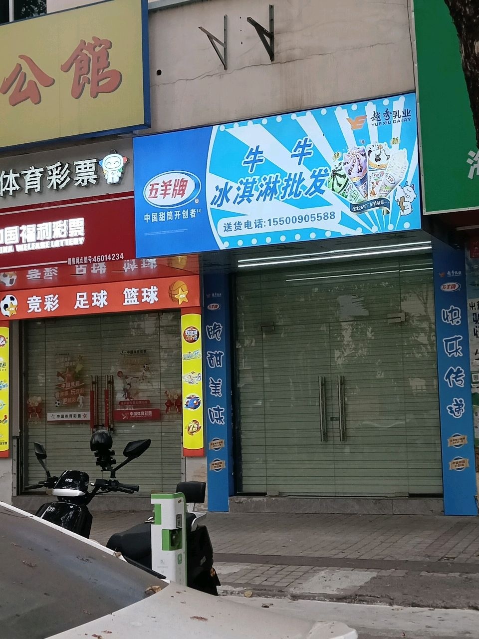 牛牛冰淇淋批发