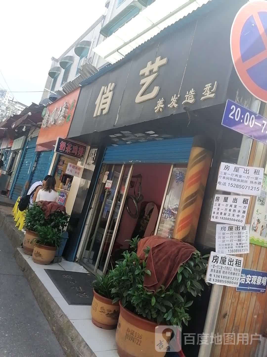 避风塘(旭东路店)