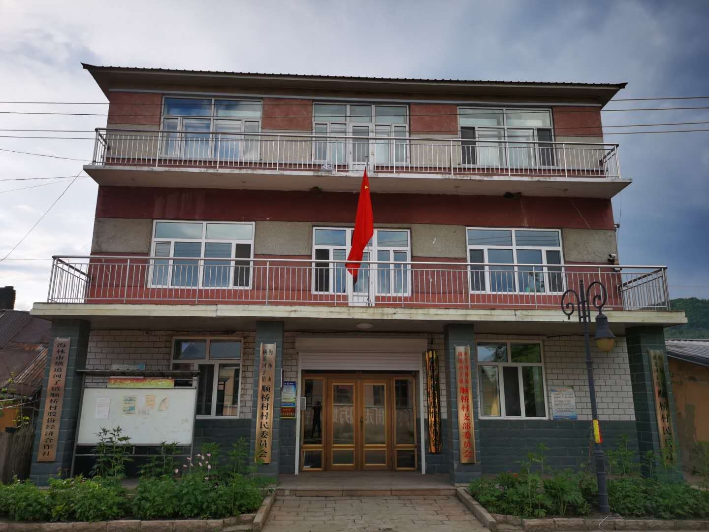 黑龙江省牡丹江市海林市顺桥村退役军人服务站