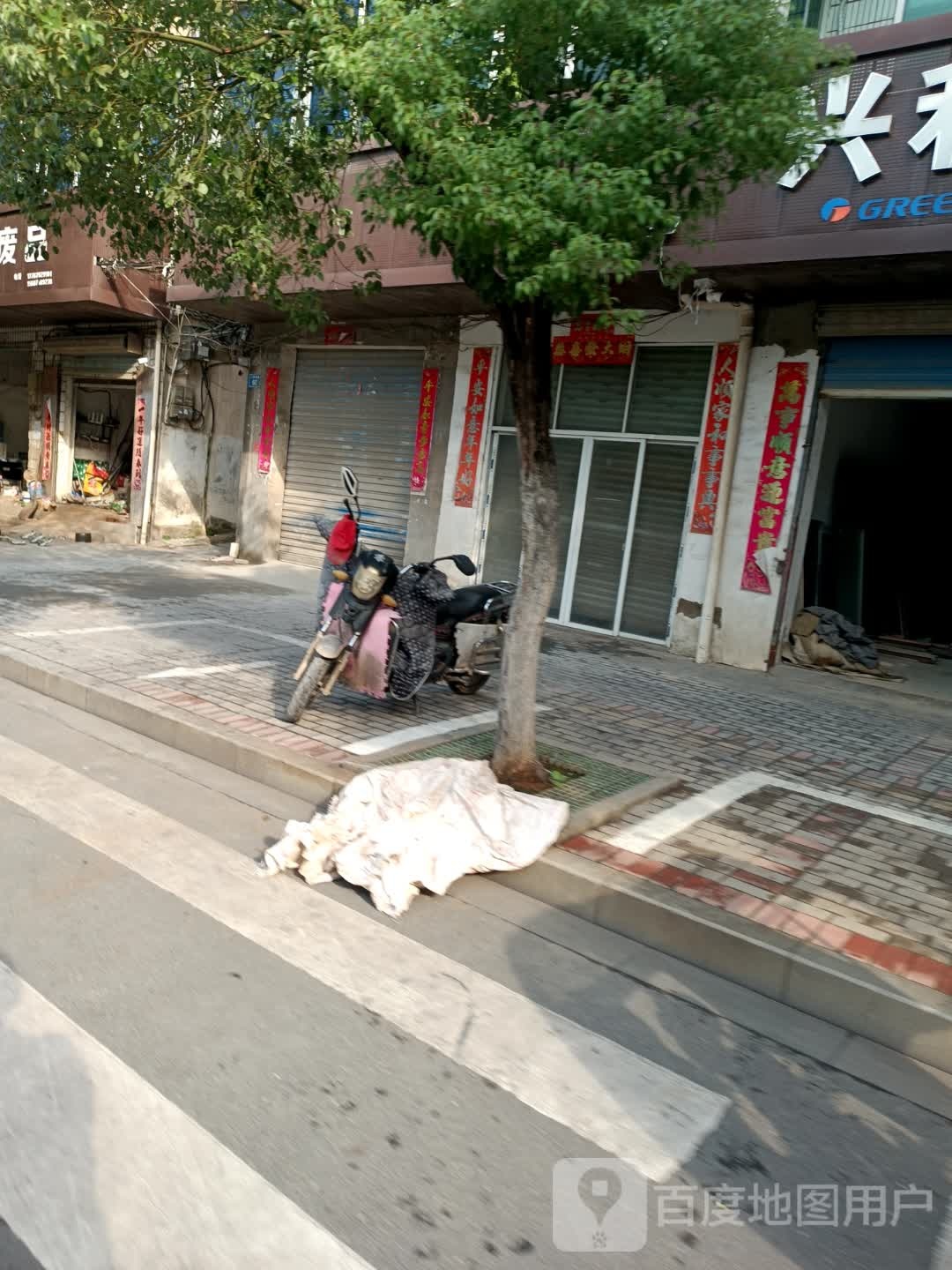 红毛收废品