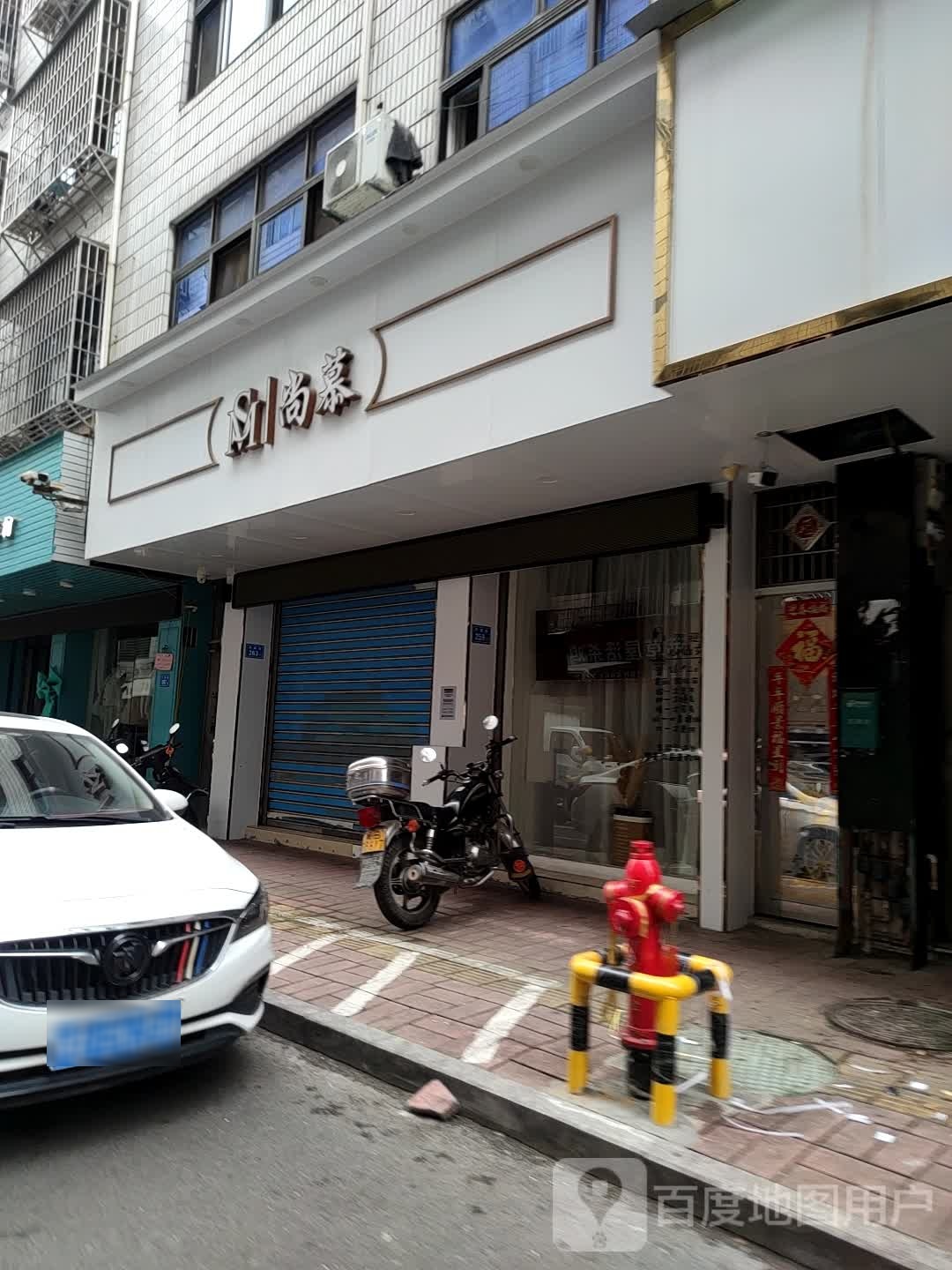 尚慕美甲美睫9绣(月塘街店)