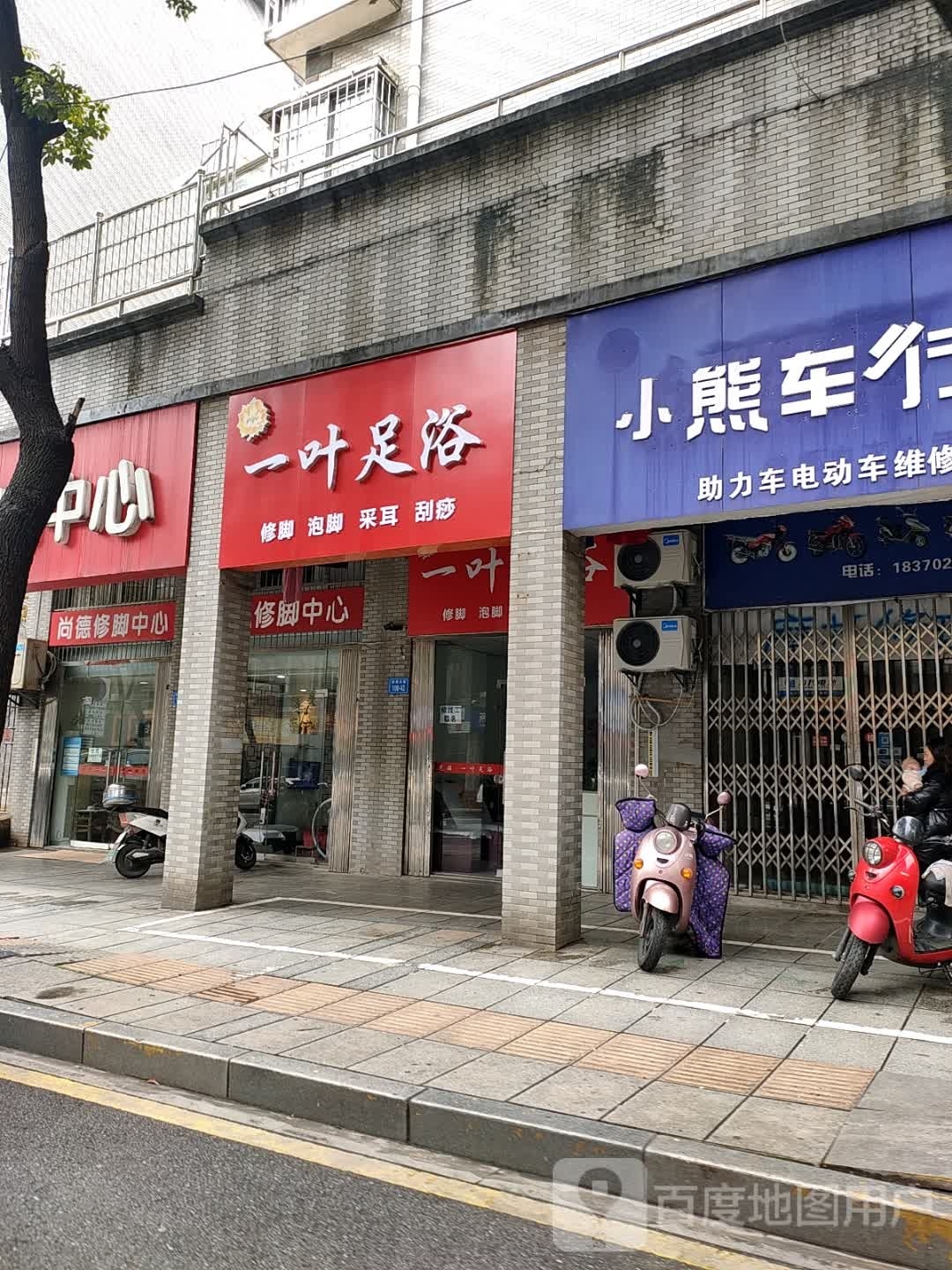 萜撵一灵叶足浴