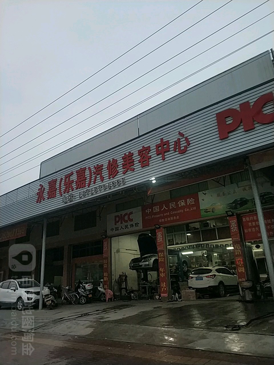 永嘉多次方汽贸