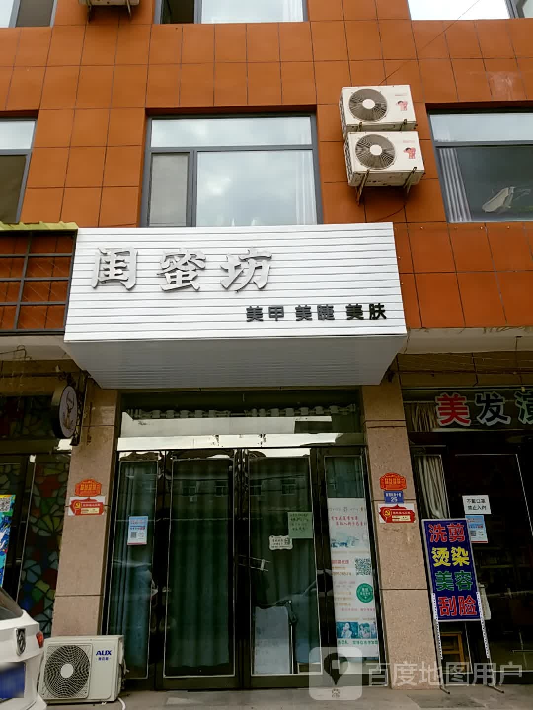 ND号造型(御驾店)