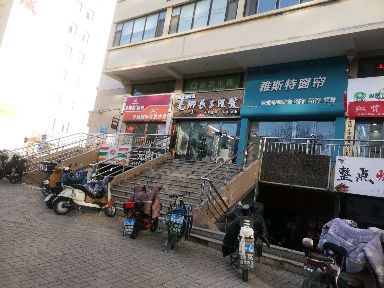 奈丝国际美容美发