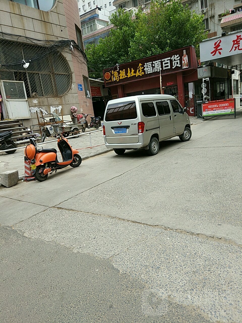 福源百货(农业路店)