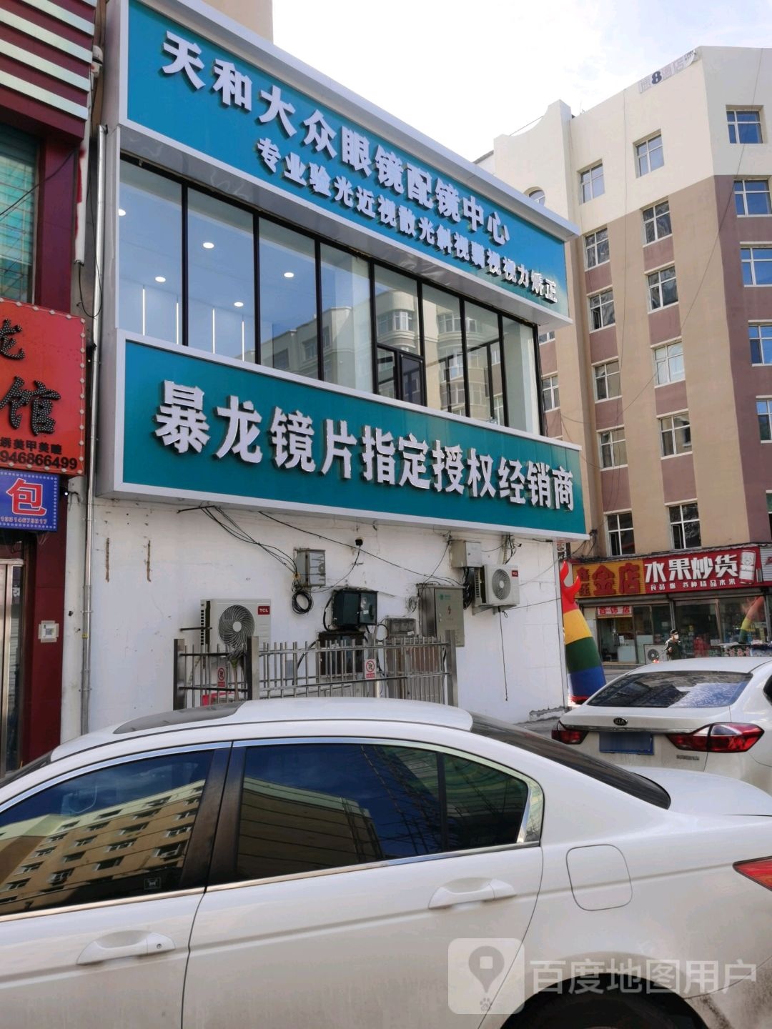 暴龙镜片指定授权经销店